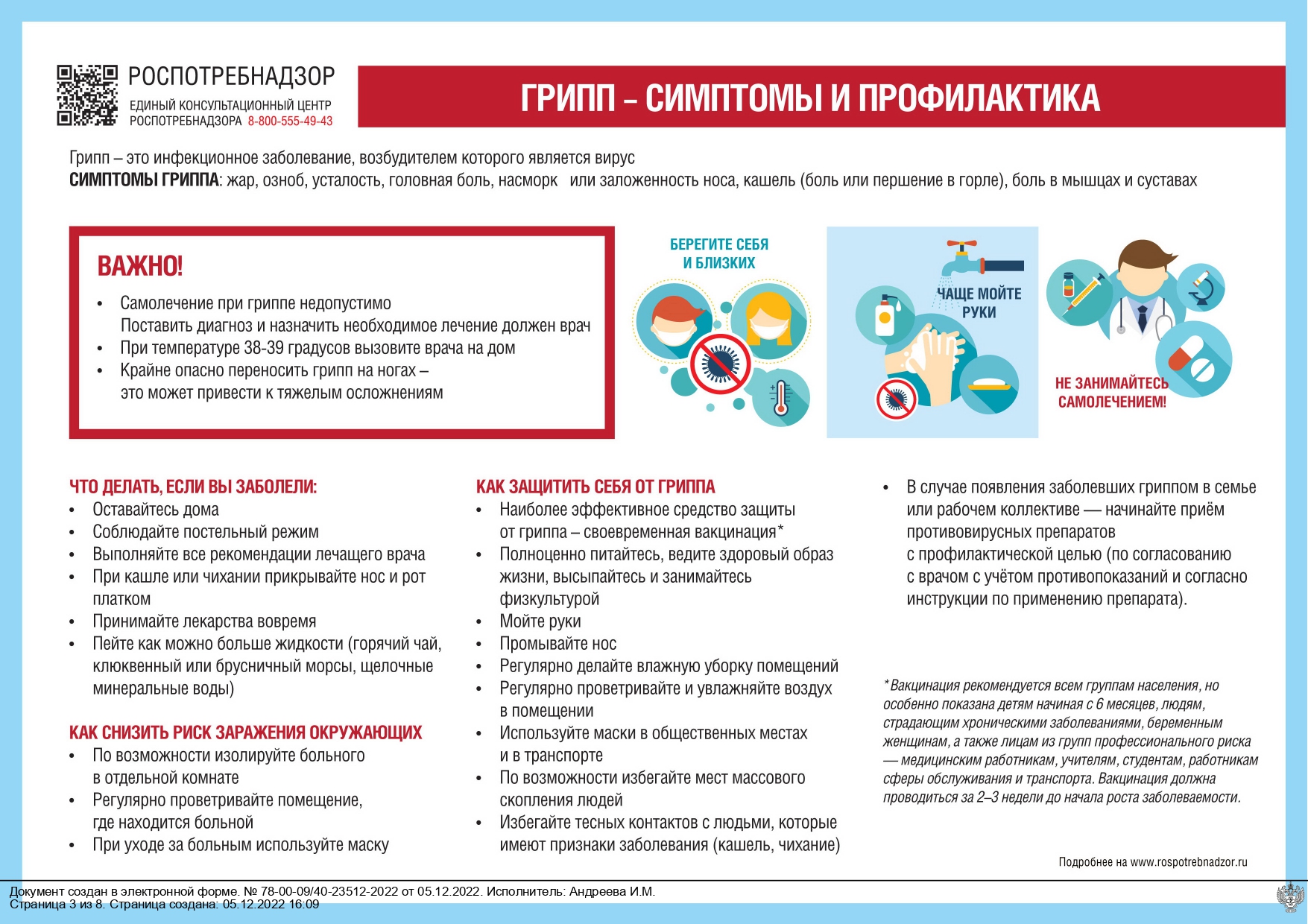 Государственное бюджетное дошкольное образовательное учреждение детский сад  № 12 Невского района города Санкт- Петербурга - Новости