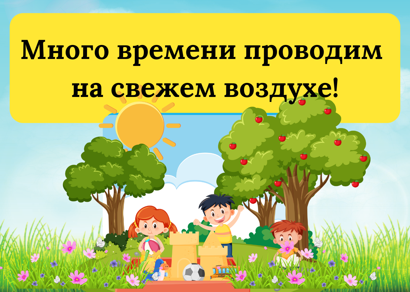 Государственное бюджетное дошкольное образовательное учреждение детский сад  № 12 Невского района города Санкт- Петербурга - Детский сад