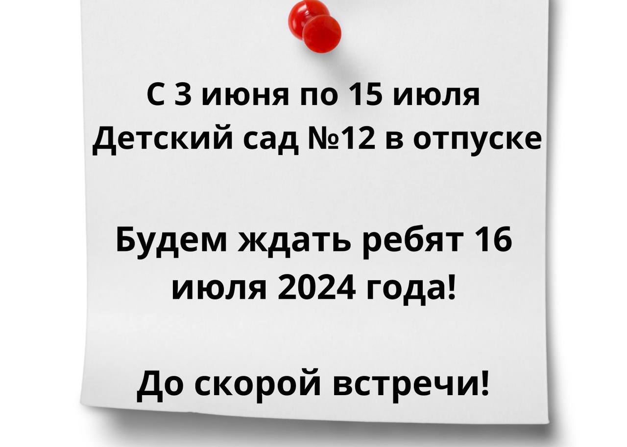 Государственное бюджетное дошкольное образовательное учреждение детский сад  № 12 Невского района города Санкт- Петербурга - Детский сад