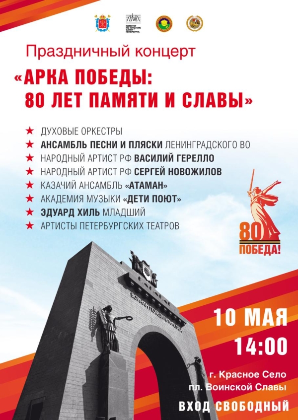 арка