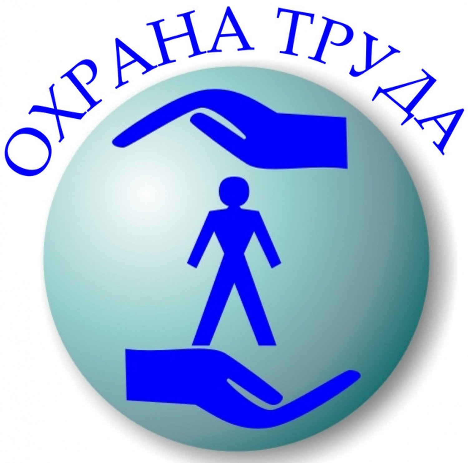 1644964524 57 kartinkin net p okhrana truda kartinki 63